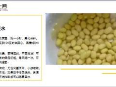 每日健康感冒喝鸡汤咳嗽喝黄豆水降压排毒就吃它11页.ppt
