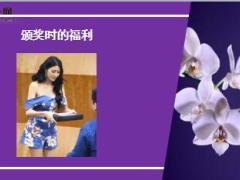 每日快乐早会18年7月3日使用12页.ppt