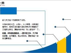82岁患尿毒症母亲儿子名校研究生毕业后在家啃老9页.ppt