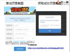 中意人寿隆新项目宣导材料12页.ppt