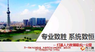 增员分享专题专业致胜系统致恒打通人力发展最后一公里72页.ppt