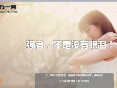 每日鸡汤强者不是没有眼泪.rar