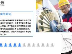 雇主责任险团意险异同点23页.ppt