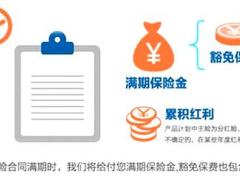 视频华泰人寿福佑倍至产品宣传片.rar
