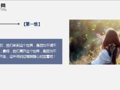 每日鸡汤人生十悟.rar
