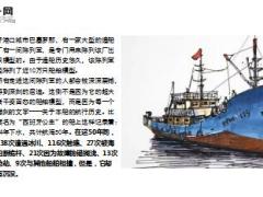 每日保险故事没有不受伤的船6页.ppt