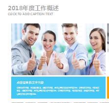 创意低多边形PPT模板26页.ppt