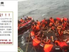 普吉海域船只沉没已遇难40人12页.ppt