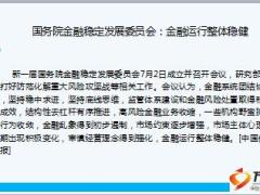 保险周刊6月30日至7月6日20页.ppt
