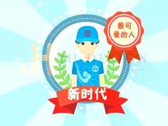 视频中国人寿保险产品MG动画.rar