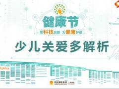 阳光人寿少儿关爱多少儿重疾险解析产品组合案例41页.ppt