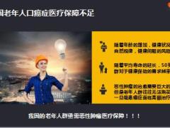 太平超e保2018孝心版医疗保险培训课件20页.ppt