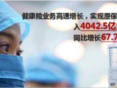 重疾健康产说会主讲阳光融合C医疗险版86页.ppt