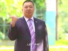 视频中国人寿团队宣传片成就企业家.rar