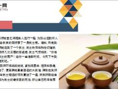每日保险故事制胜的法宝是冷静7页.ppt