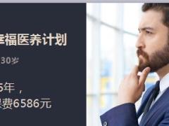 泰康人寿幸福医养计划一句话训练话术22页.ppt