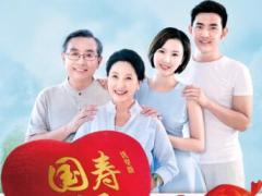 国寿福优享版背景板挂旗海报易拉宝折页.rar