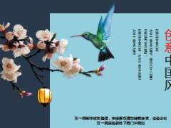 创意中国风新颖PPT模板25页.ppt