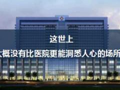 徐峥新电影我不是药神生病了无药可治是天灾生病了没保险可用是人祸26页.ppt