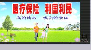 我不是药神观影有感14页.ppt