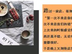 每日快乐早会18年7月12日使用12页.ppt