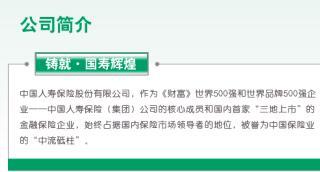 国寿关爱女性生殖健康团体疾病保险海报三折页.rar
