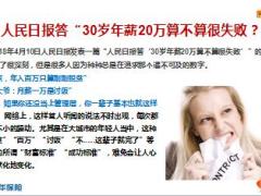 最好的投资给自己创说会主讲课件新华版49页.ppt