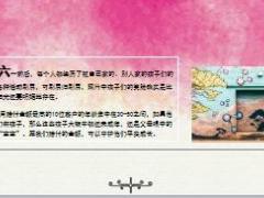 新华保险2018年5月十大赔案16页.ppt