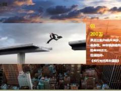 新华保险2018年6月十大赔案13页.ppt