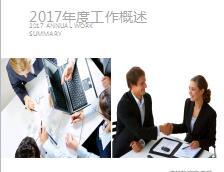 创意商务系新颖PPT模板22页.ppt