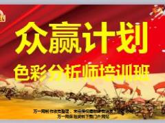 色彩分析师项目组培训训前25页.ppt