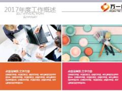 创意新颖彩色三角PPT模板22页.ppt