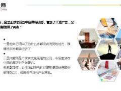 纳爱斯创始人庄启传因病去世享年66岁18页.ppt