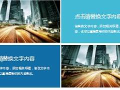 创意新颖蓝白PPT模板22页.ppt