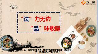 2018国寿品管基本法主管品质管理17页.ppt