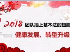 2018国寿收展业务系列委托报酬解析15页.ppt