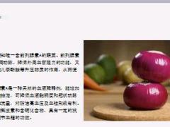 每日健康世界公认的天然降压食物常吃这10种食物比同龄人更长寿28页.ppt