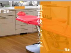 每日快乐早会18年7月18日使用12页.ppt