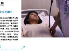 14岁重病少女给自己买寿衣8页.ppt