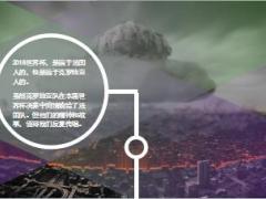 愿你有如克罗地亚队般坚毅的人生37页.ppt