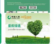 国寿大健康平台健康便捷服务助力团险介绍70页.ppt