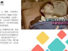 张一山病发被紧急送往医院曾想暂别娱乐圈休息12页.ppt