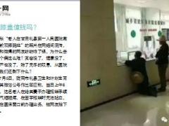 老人双膝跪地在医院窗口缴费的照片火爆朋友圈13页.ppt