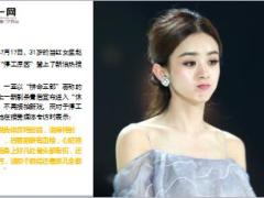 赵丽颖宣布因健康原因停工10页.ppt