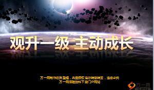 一把手的定位与工作职责29页.ppt