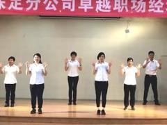视频手语操晨操快乐的小青蛙国寿版.rar