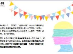 中国太平高质量进入2018财富世界500强12页.ppt