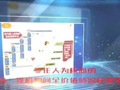 视频2018中国人寿国寿宣传片.rar