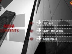中意人寿团险介绍35页.ppt