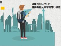 每日正能量只有泥泞的道路才能留下脚印12页.ppt